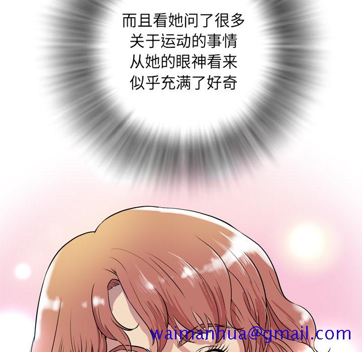 拜托了人妻[抖漫]韩漫全集-拜托了人妻-第 5 章无删减无遮挡章节图片 
