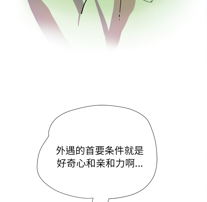 拜托了人妻[抖漫]韩漫全集-拜托了人妻-第 5 章无删减无遮挡章节图片 