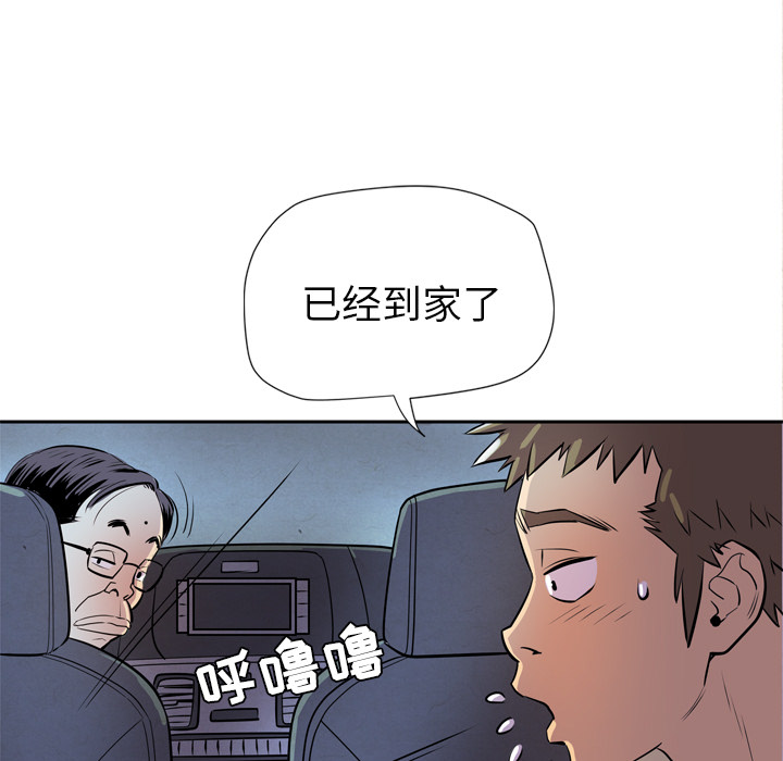 拜托了人妻[抖漫]韩漫全集-拜托了人妻-第 5 章无删减无遮挡章节图片 