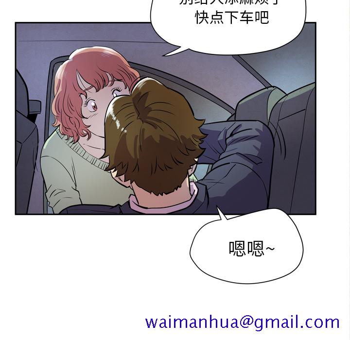 拜托了人妻[抖漫]韩漫全集-拜托了人妻-第 5 章无删减无遮挡章节图片 