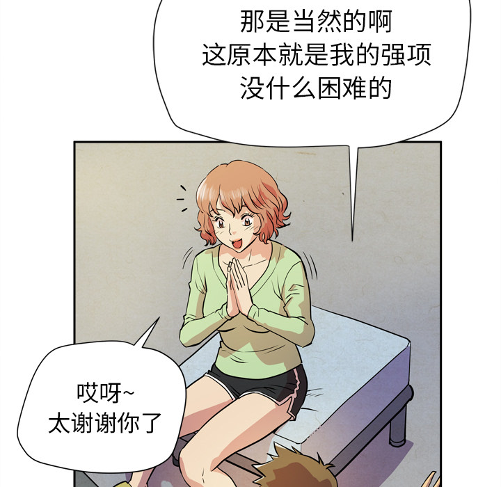 拜托了人妻[抖漫]韩漫全集-拜托了人妻-第 5 章无删减无遮挡章节图片 
