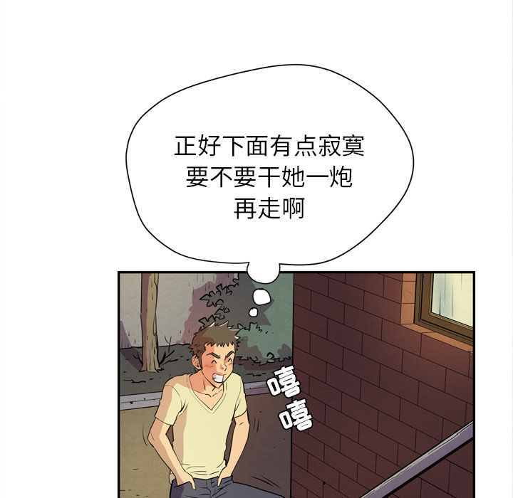 拜托了人妻[抖漫]韩漫全集-拜托了人妻-第 5 章无删减无遮挡章节图片 