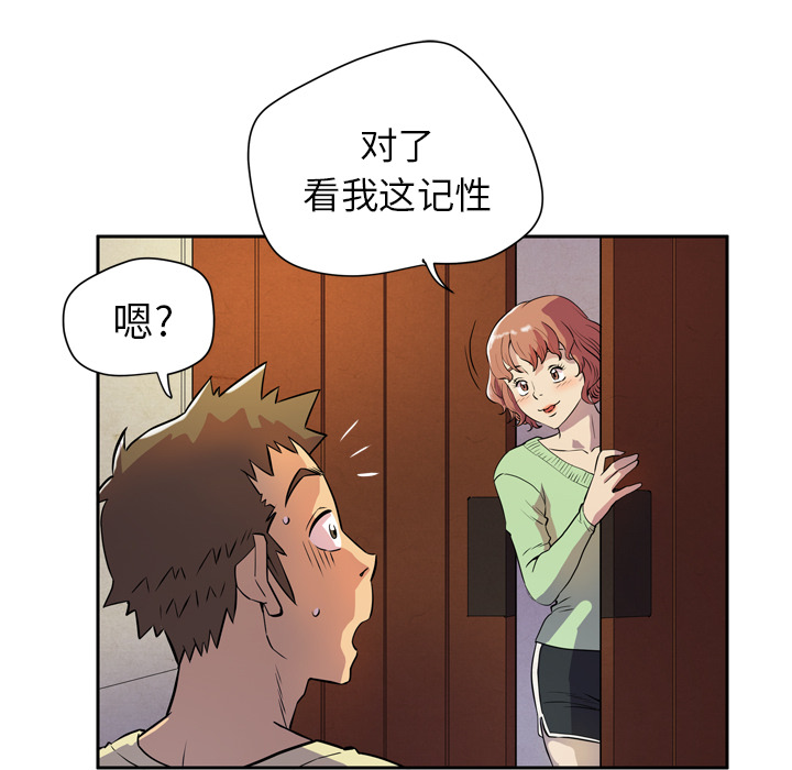 拜托了人妻[抖漫]韩漫全集-拜托了人妻-第 5 章无删减无遮挡章节图片 