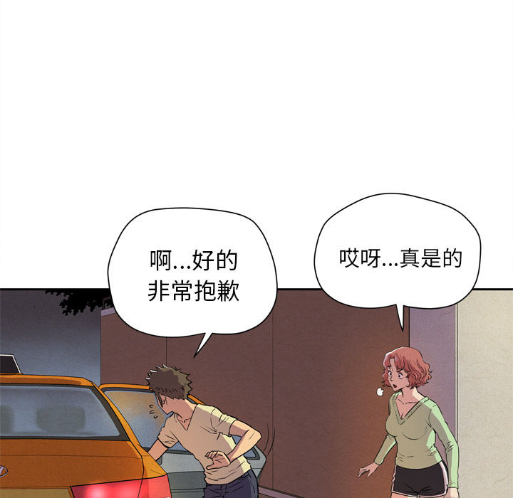 拜托了人妻[抖漫]韩漫全集-拜托了人妻-第 5 章无删减无遮挡章节图片 