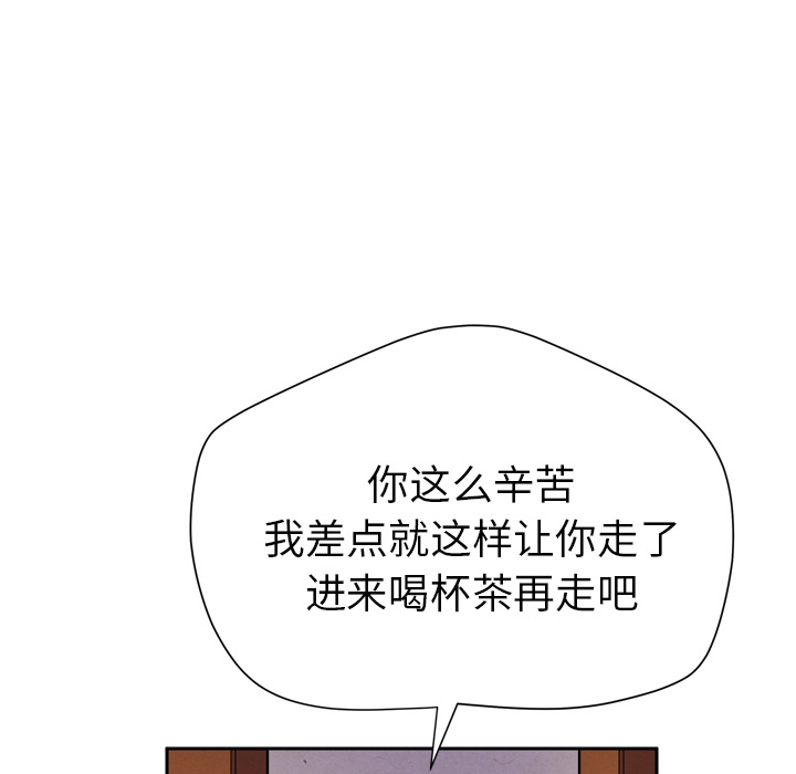 拜托了人妻[抖漫]韩漫全集-拜托了人妻-第 5 章无删减无遮挡章节图片 
