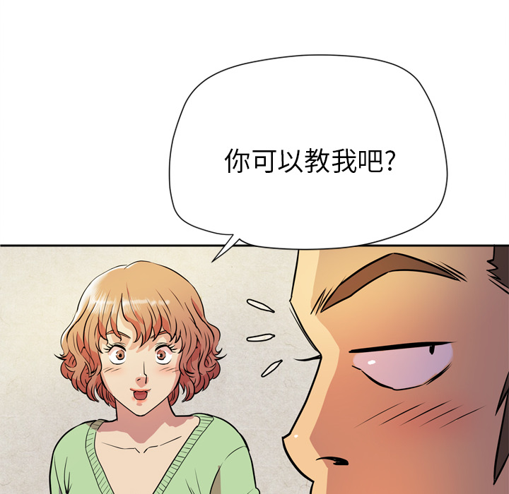 拜托了人妻[抖漫]韩漫全集-拜托了人妻-第 5 章无删减无遮挡章节图片 