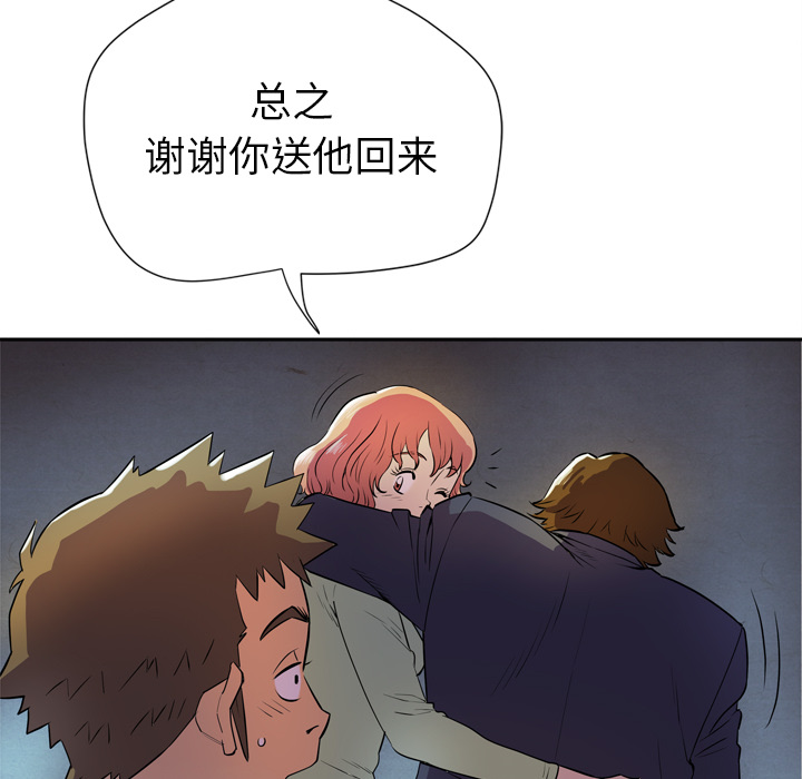 拜托了人妻[抖漫]韩漫全集-拜托了人妻-第 5 章无删减无遮挡章节图片 