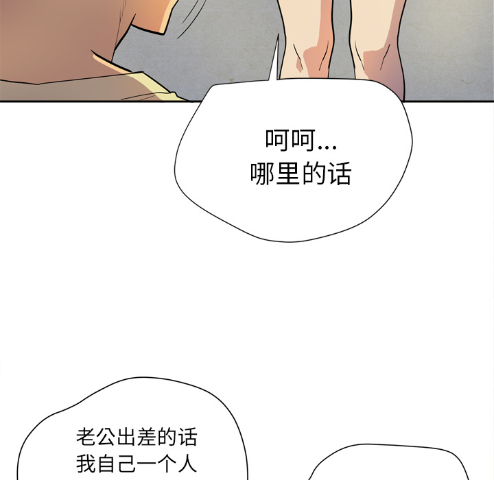 拜托了人妻[抖漫]韩漫全集-拜托了人妻-第 5 章无删减无遮挡章节图片 