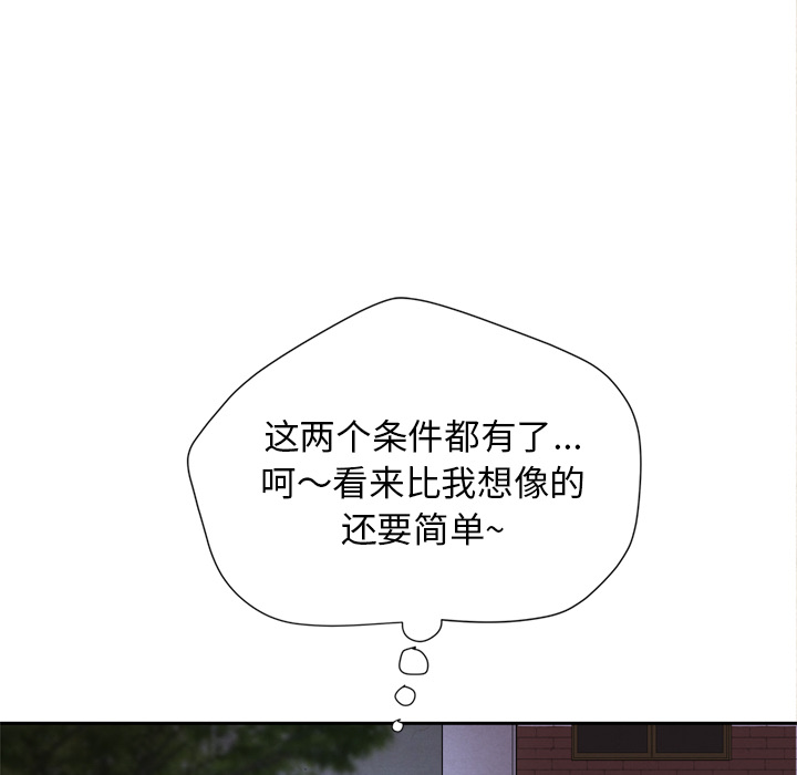 拜托了人妻[抖漫]韩漫全集-拜托了人妻-第 5 章无删减无遮挡章节图片 