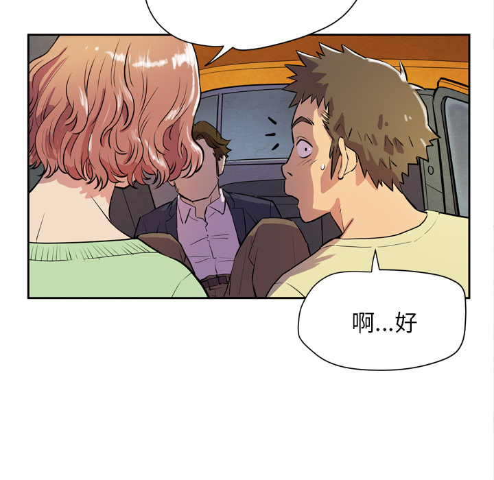 拜托了人妻[抖漫]韩漫全集-拜托了人妻-第 5 章无删减无遮挡章节图片 
