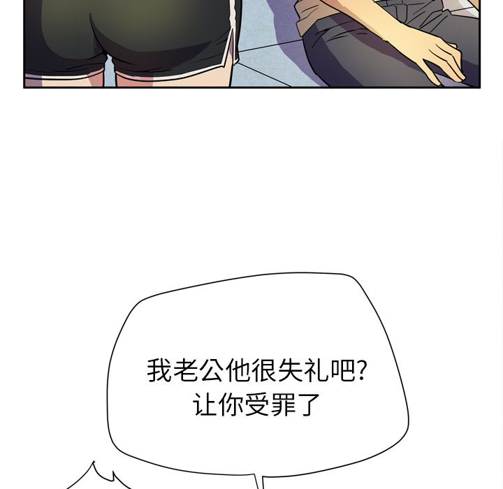 拜托了人妻[抖漫]韩漫全集-拜托了人妻-第 5 章无删减无遮挡章节图片 