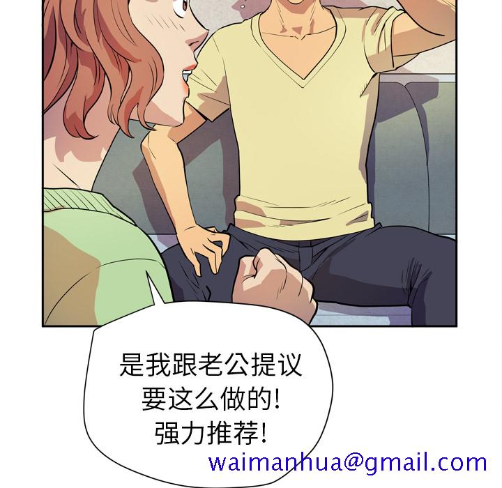 拜托了人妻[抖漫]韩漫全集-拜托了人妻-第 5 章无删减无遮挡章节图片 