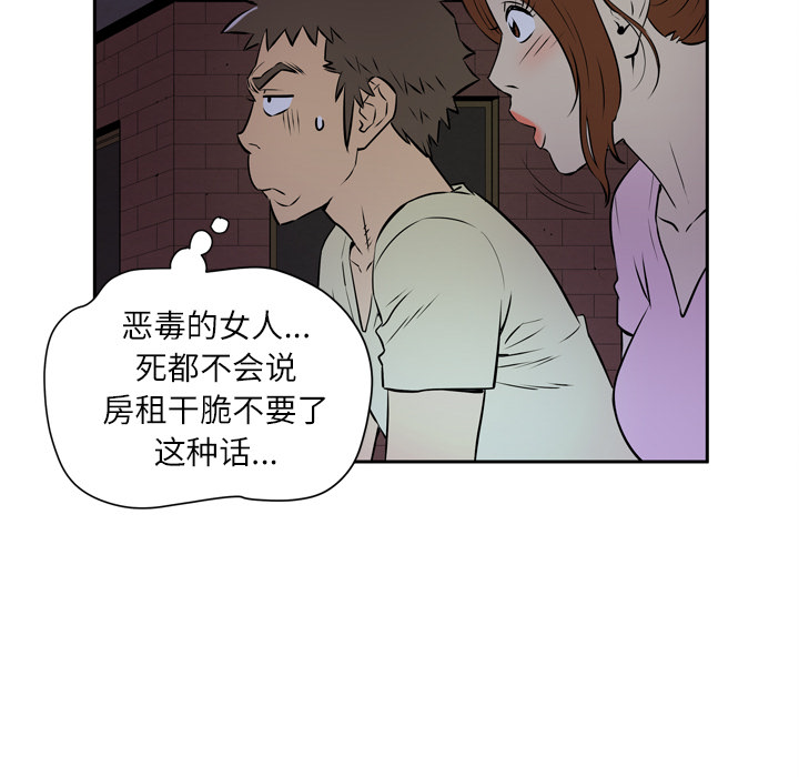 拜托了人妻[抖漫]韩漫全集-拜托了人妻-第 6 章无删减无遮挡章节图片 