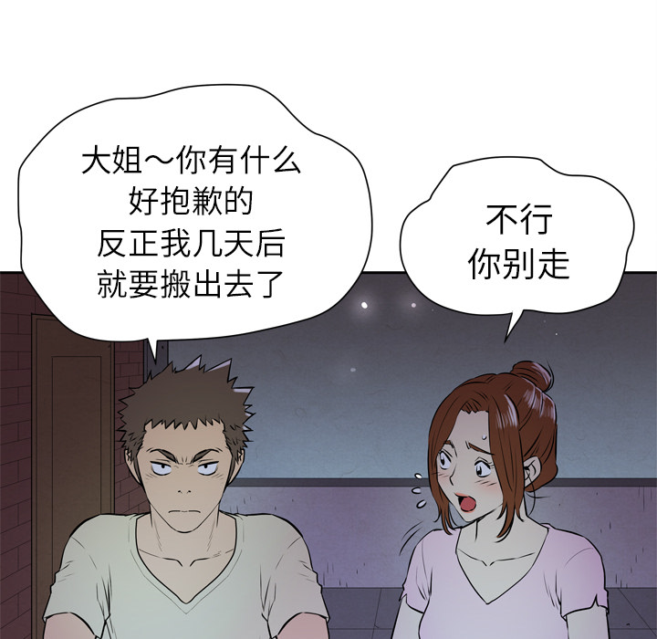 拜托了人妻[抖漫]韩漫全集-拜托了人妻-第 6 章无删减无遮挡章节图片 