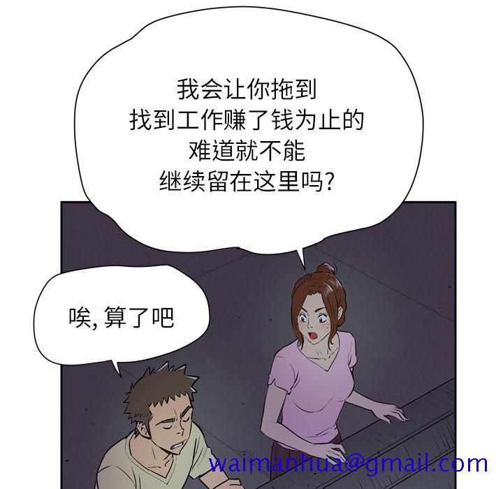 拜托了人妻[抖漫]韩漫全集-拜托了人妻-第 6 章无删减无遮挡章节图片 