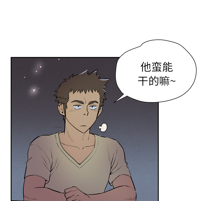拜托了人妻[抖漫]韩漫全集-拜托了人妻-第 6 章无删减无遮挡章节图片 