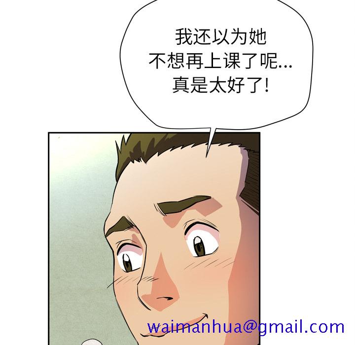 拜托了人妻[抖漫]韩漫全集-拜托了人妻-第 6 章无删减无遮挡章节图片 