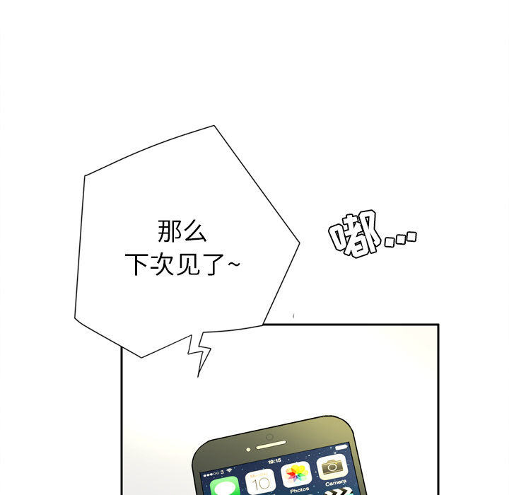 拜托了人妻[抖漫]韩漫全集-拜托了人妻-第 6 章无删减无遮挡章节图片 