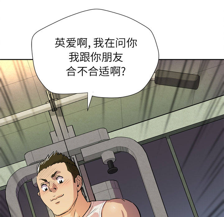 拜托了人妻[抖漫]韩漫全集-拜托了人妻-第 6 章无删减无遮挡章节图片 