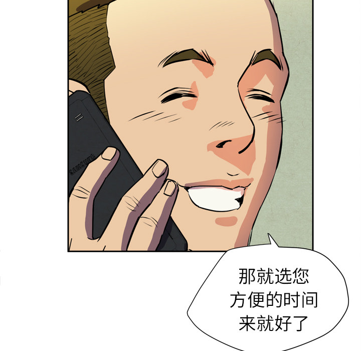 拜托了人妻[抖漫]韩漫全集-拜托了人妻-第 6 章无删减无遮挡章节图片 