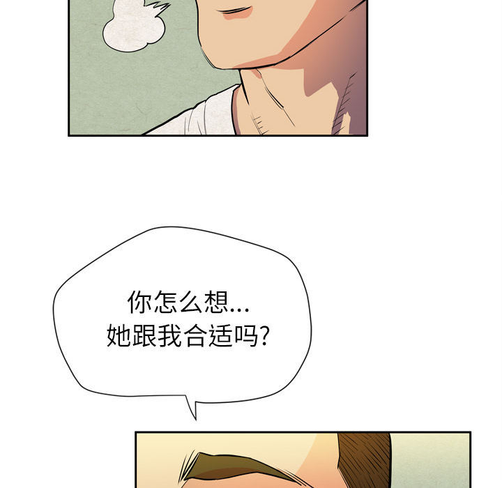 拜托了人妻[抖漫]韩漫全集-拜托了人妻-第 6 章无删减无遮挡章节图片 