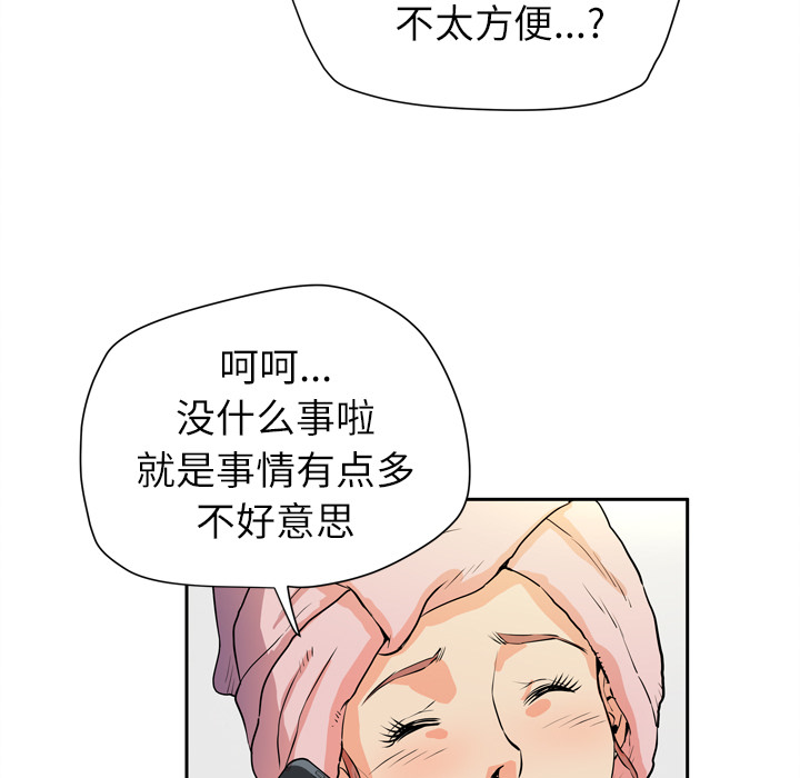 拜托了人妻[抖漫]韩漫全集-拜托了人妻-第 6 章无删减无遮挡章节图片 