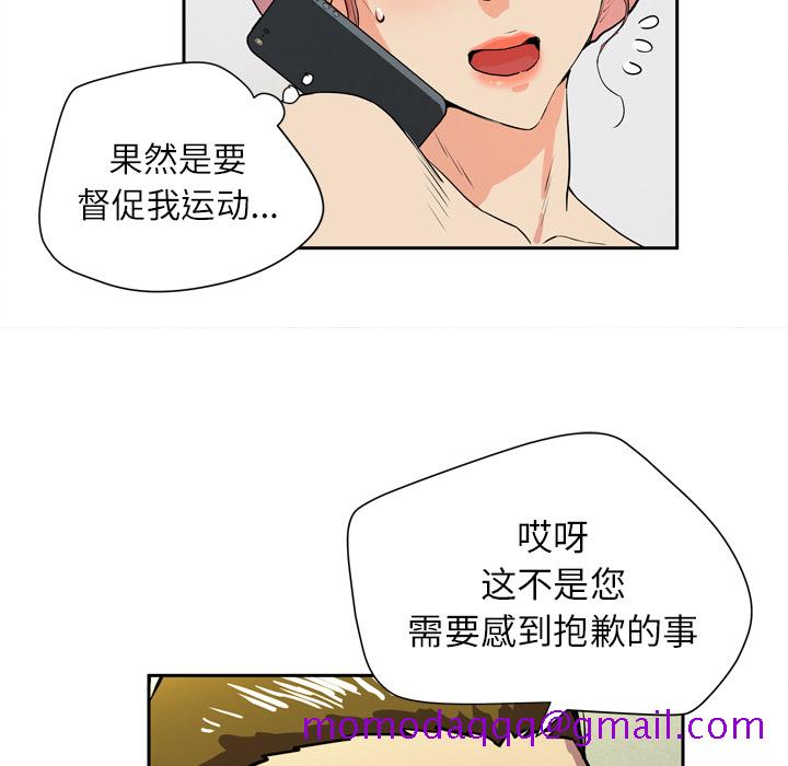 拜托了人妻[抖漫]韩漫全集-拜托了人妻-第 6 章无删减无遮挡章节图片 