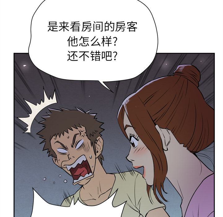 拜托了人妻[抖漫]韩漫全集-拜托了人妻-第 6 章无删减无遮挡章节图片 