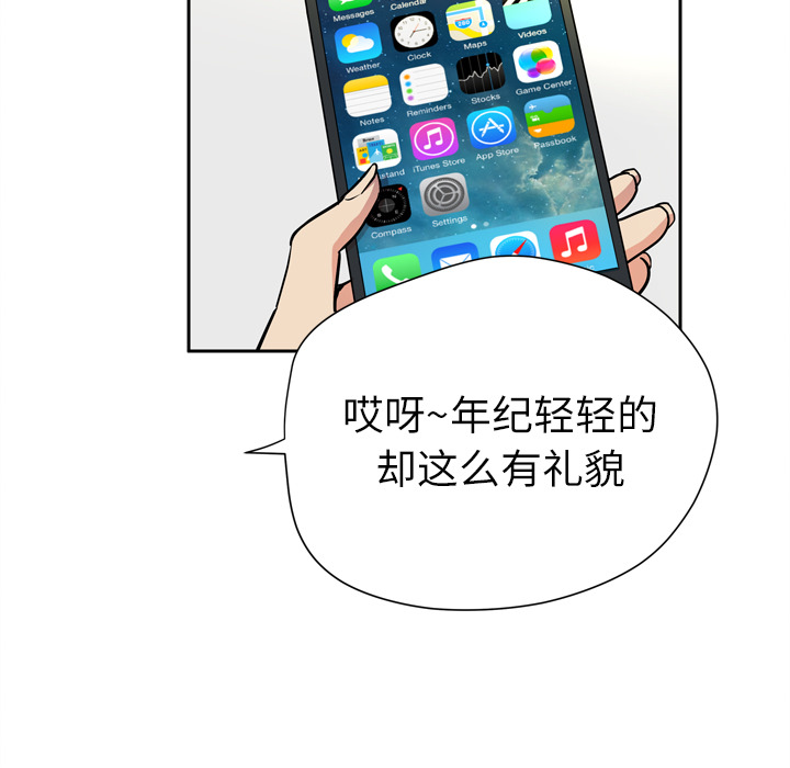 拜托了人妻[抖漫]韩漫全集-拜托了人妻-第 6 章无删减无遮挡章节图片 