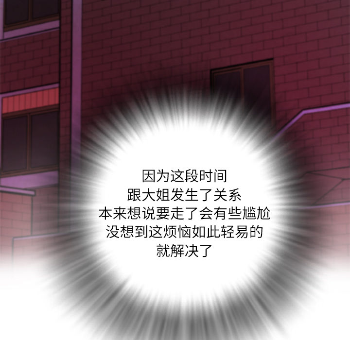 拜托了人妻[抖漫]韩漫全集-拜托了人妻-第 6 章无删减无遮挡章节图片 