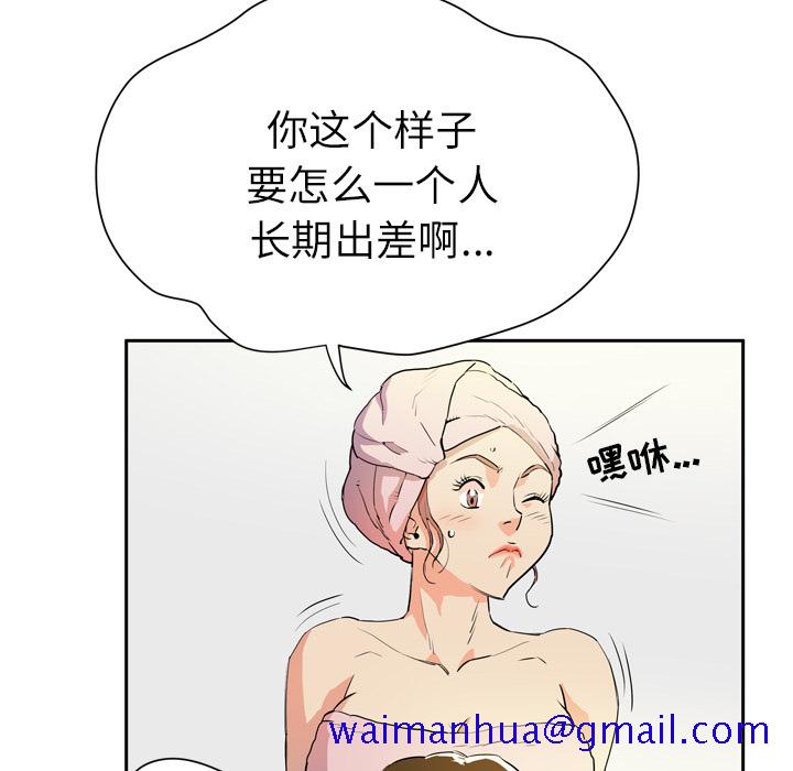 拜托了人妻[抖漫]韩漫全集-拜托了人妻-第 6 章无删减无遮挡章节图片 