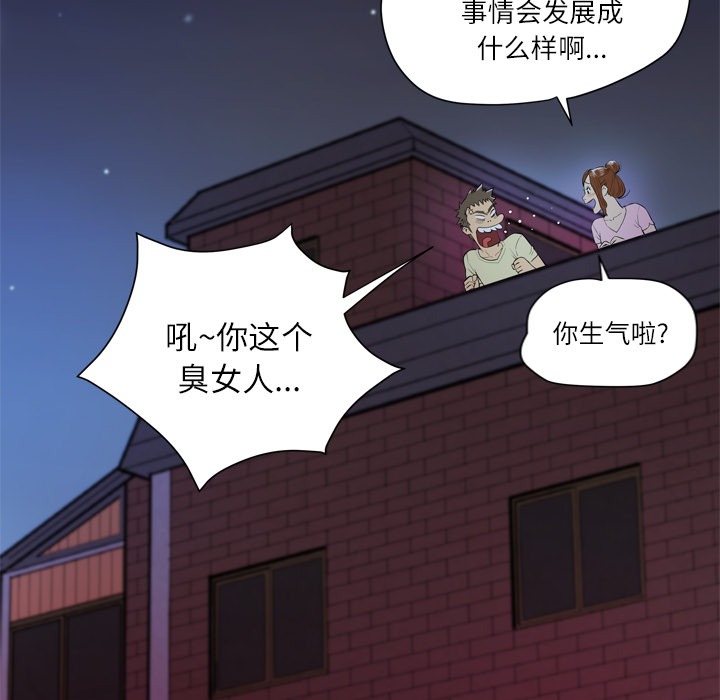 拜托了人妻[抖漫]韩漫全集-拜托了人妻-第 6 章无删减无遮挡章节图片 