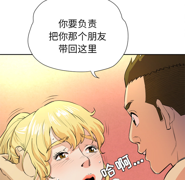 拜托了人妻[抖漫]韩漫全集-拜托了人妻-第 6 章无删减无遮挡章节图片 