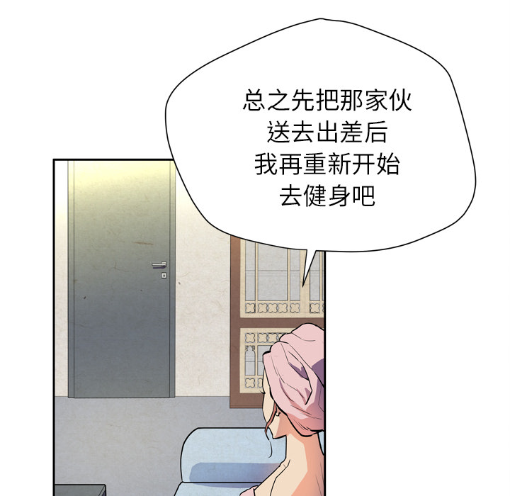拜托了人妻[抖漫]韩漫全集-拜托了人妻-第 6 章无删减无遮挡章节图片 