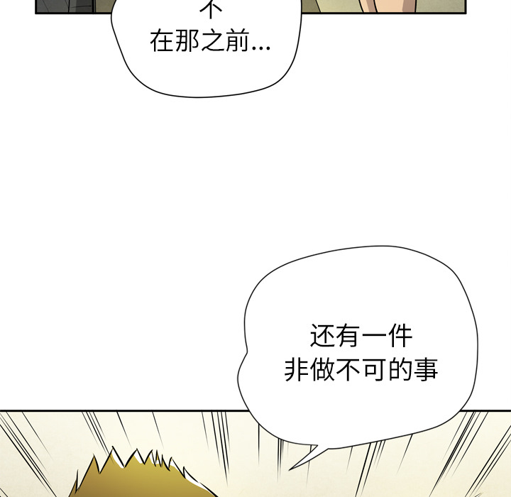 拜托了人妻[抖漫]韩漫全集-拜托了人妻-第 7 章无删减无遮挡章节图片 
