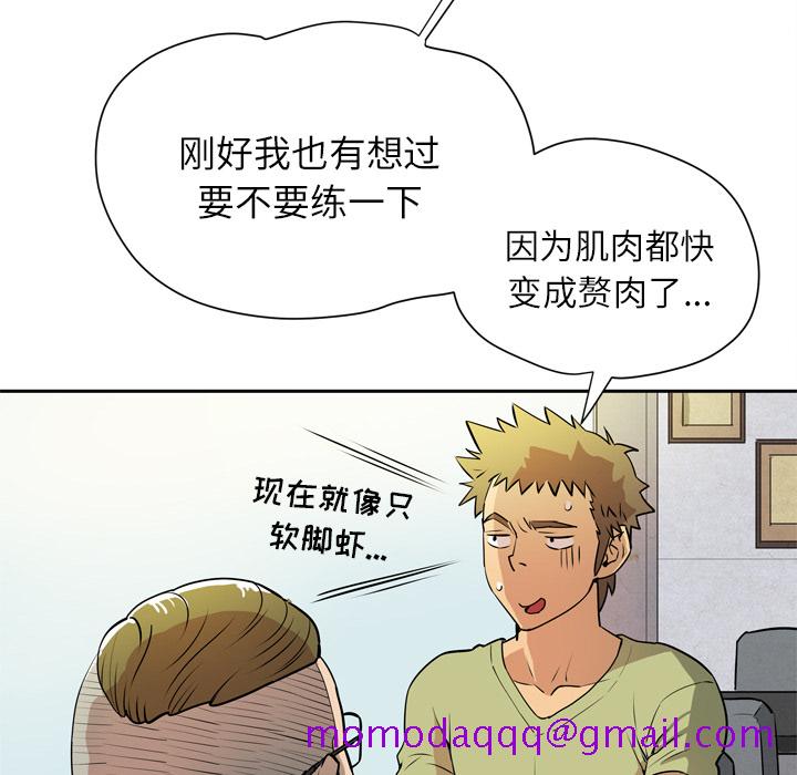 拜托了人妻[抖漫]韩漫全集-拜托了人妻-第 7 章无删减无遮挡章节图片 