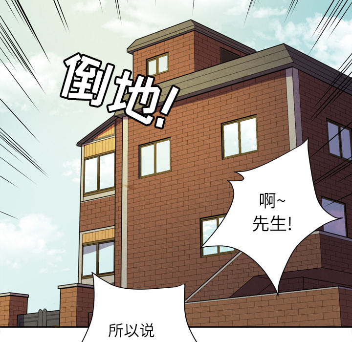 拜托了人妻[抖漫]韩漫全集-拜托了人妻-第 7 章无删减无遮挡章节图片 