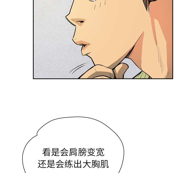 拜托了人妻[抖漫]韩漫全集-拜托了人妻-第 7 章无删减无遮挡章节图片 