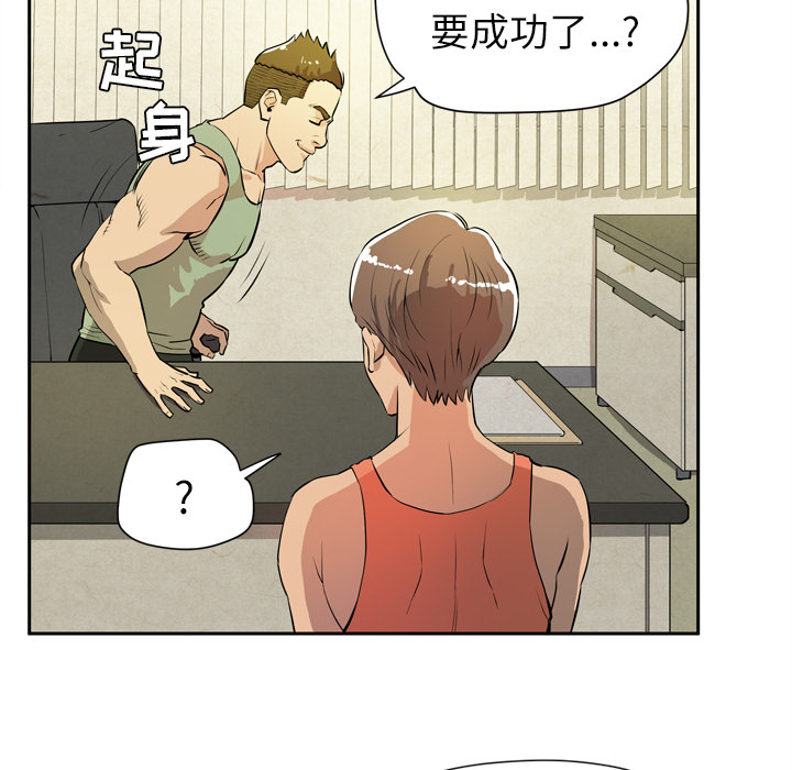拜托了人妻[抖漫]韩漫全集-拜托了人妻-第 7 章无删减无遮挡章节图片 