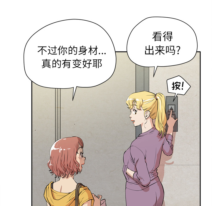 拜托了人妻[抖漫]韩漫全集-拜托了人妻-第 7 章无删减无遮挡章节图片 