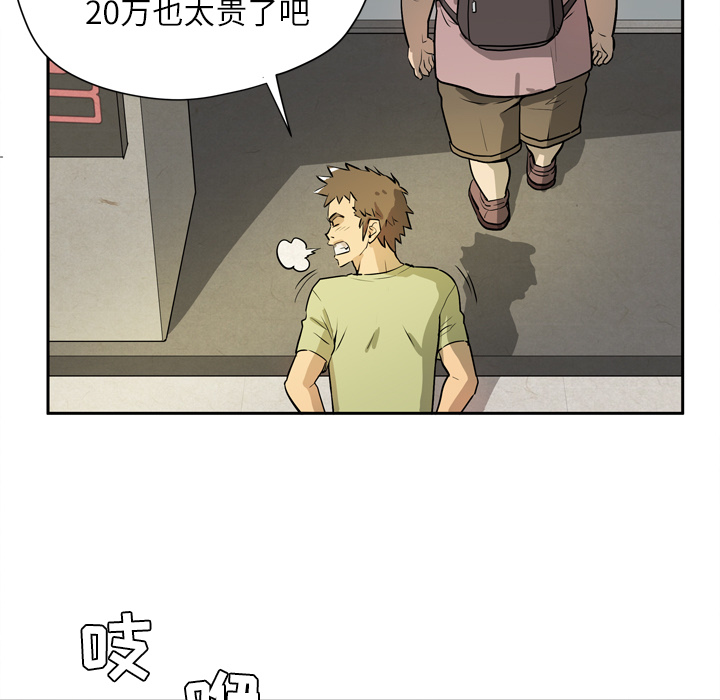 拜托了人妻[抖漫]韩漫全集-拜托了人妻-第 7 章无删减无遮挡章节图片 