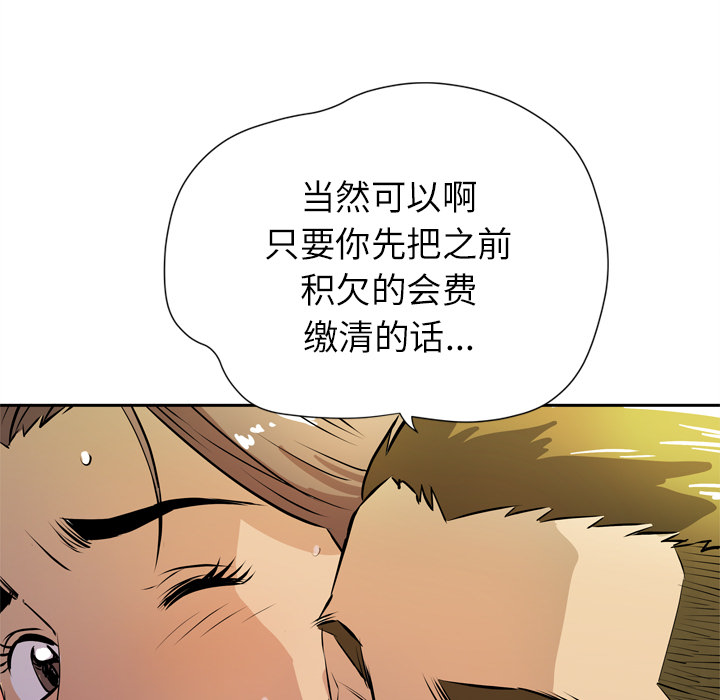 拜托了人妻[抖漫]韩漫全集-拜托了人妻-第 7 章无删减无遮挡章节图片 