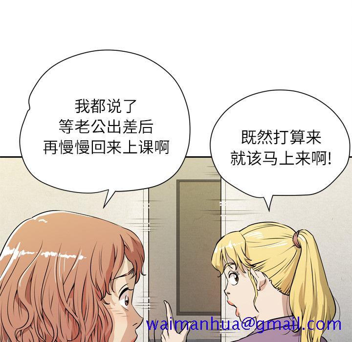 拜托了人妻[抖漫]韩漫全集-拜托了人妻-第 7 章无删减无遮挡章节图片 