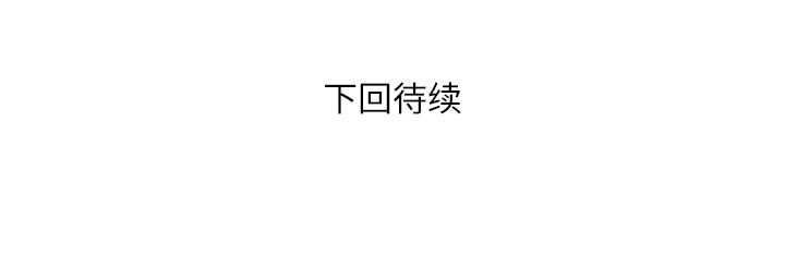 拜托了人妻[抖漫]韩漫全集-拜托了人妻-第 7 章无删减无遮挡章节图片 