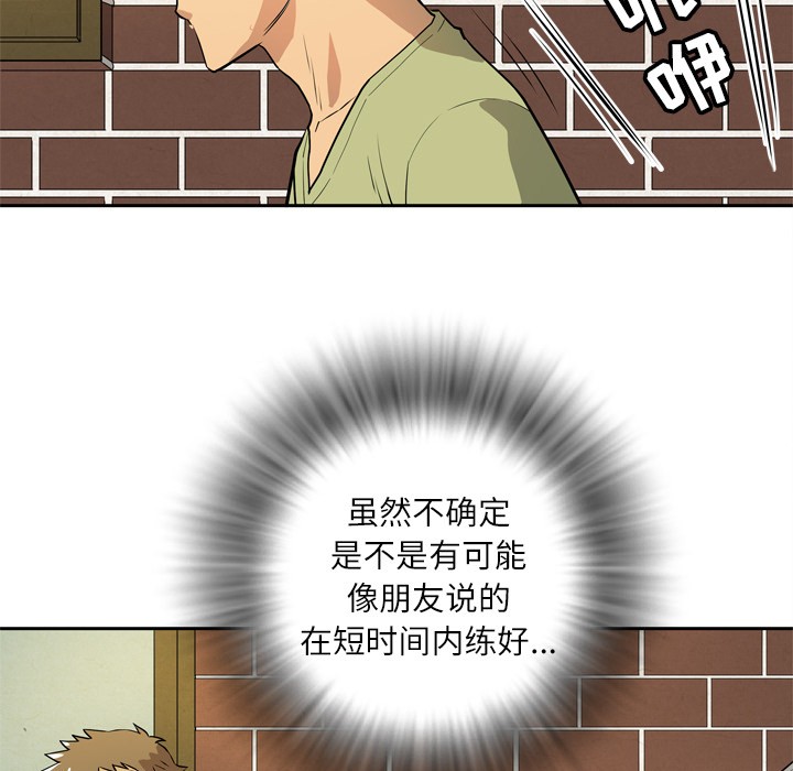 拜托了人妻[抖漫]韩漫全集-拜托了人妻-第 7 章无删减无遮挡章节图片 