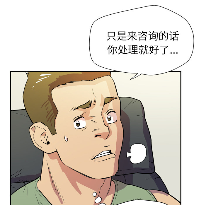 拜托了人妻[抖漫]韩漫全集-拜托了人妻-第 8 章无删减无遮挡章节图片 