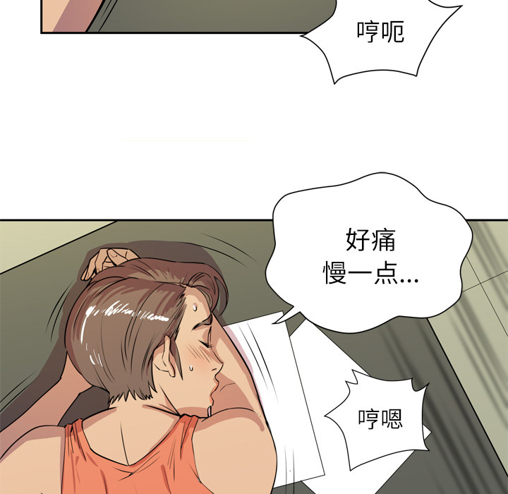 拜托了人妻[抖漫]韩漫全集-拜托了人妻-第 8 章无删减无遮挡章节图片 