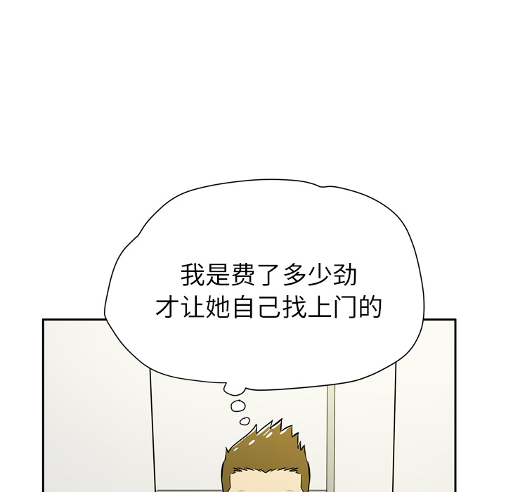 拜托了人妻[抖漫]韩漫全集-拜托了人妻-第 8 章无删减无遮挡章节图片 