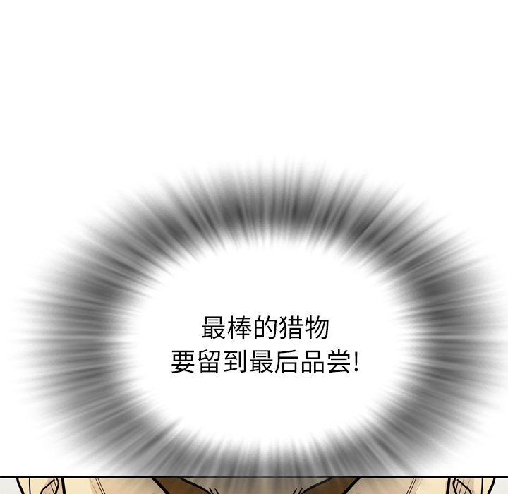 拜托了人妻[抖漫]韩漫全集-拜托了人妻-第 8 章无删减无遮挡章节图片 