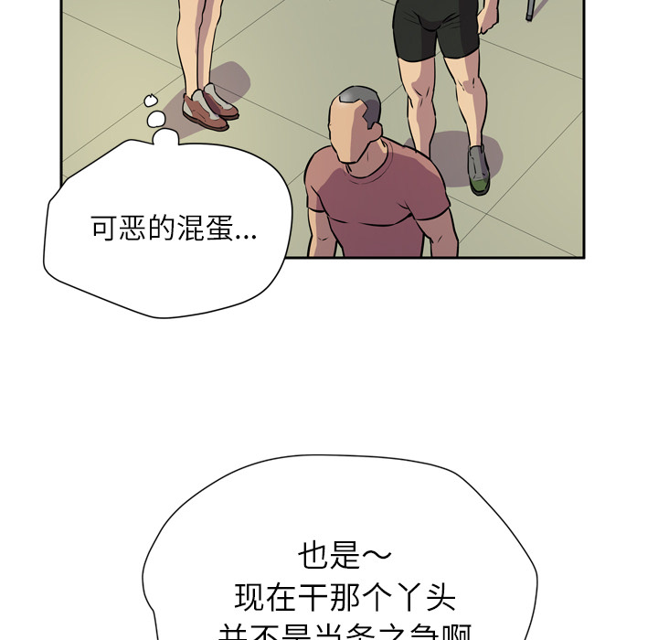 拜托了人妻[抖漫]韩漫全集-拜托了人妻-第 8 章无删减无遮挡章节图片 